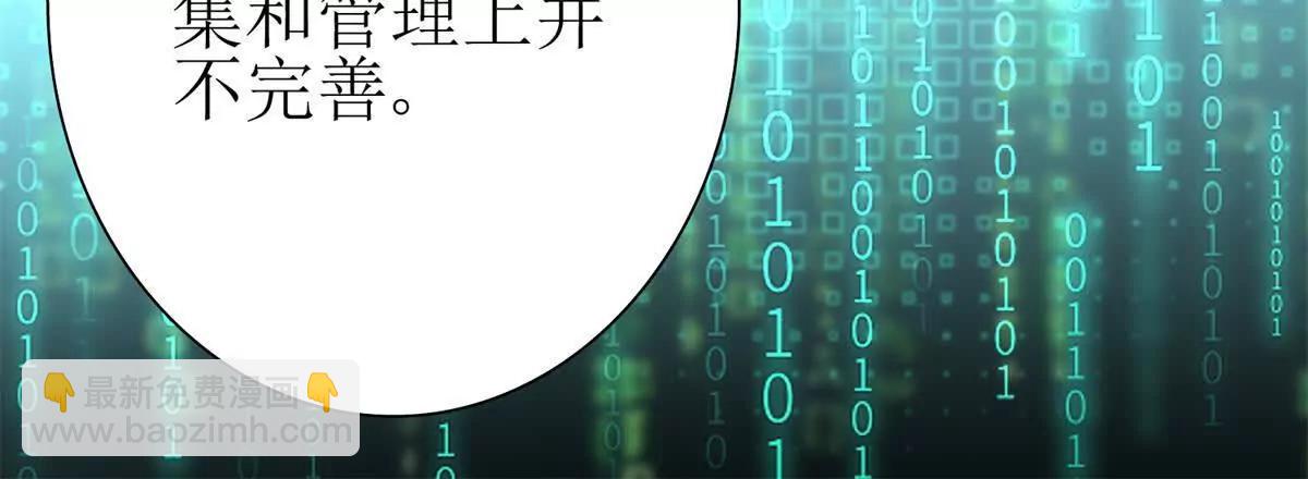 第14话 挑战C级异能者42