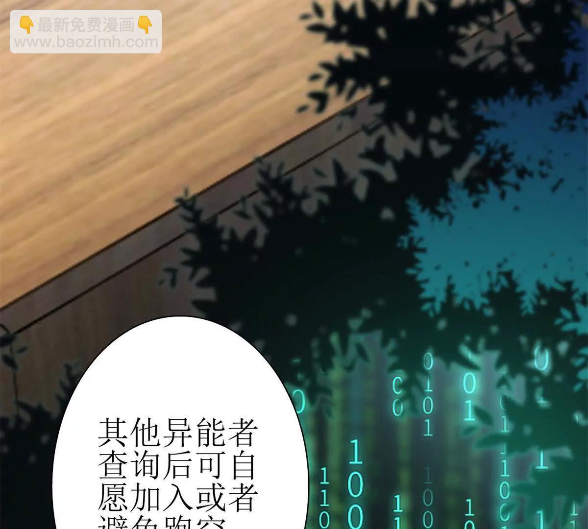 第14话 挑战C级异能者45