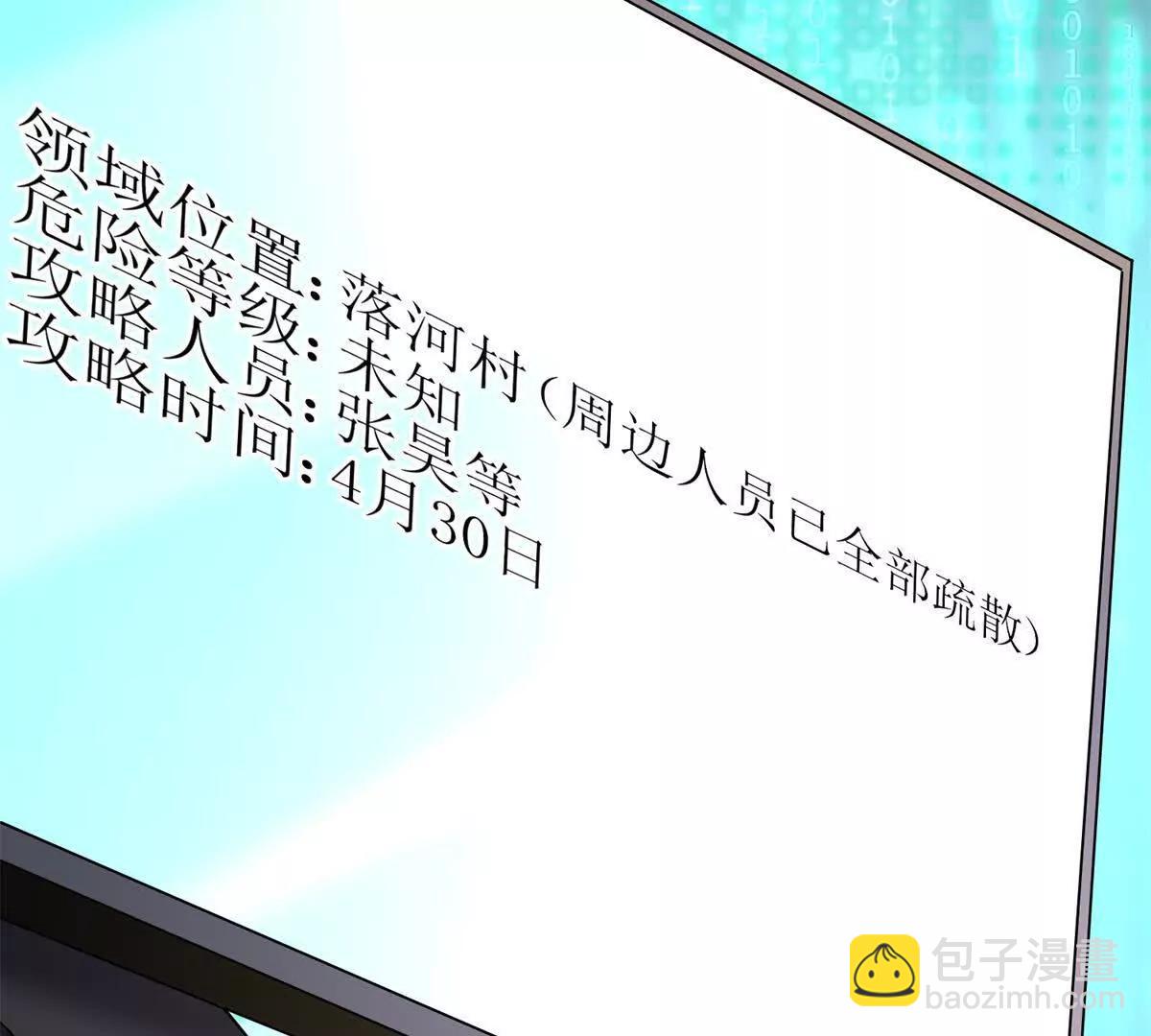 第14话 挑战C级异能者47