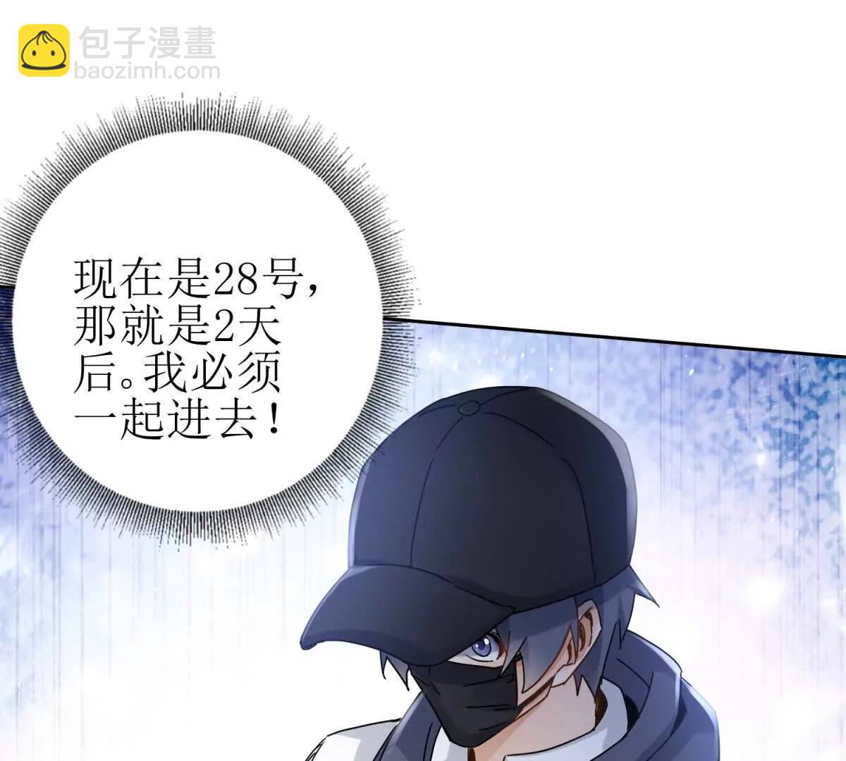 第14话 挑战C级异能者55