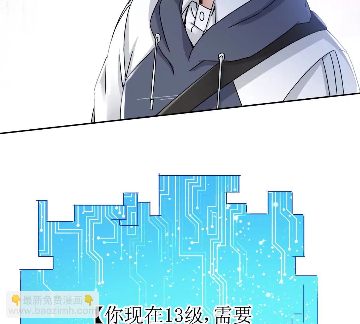 第14话 挑战C级异能者56