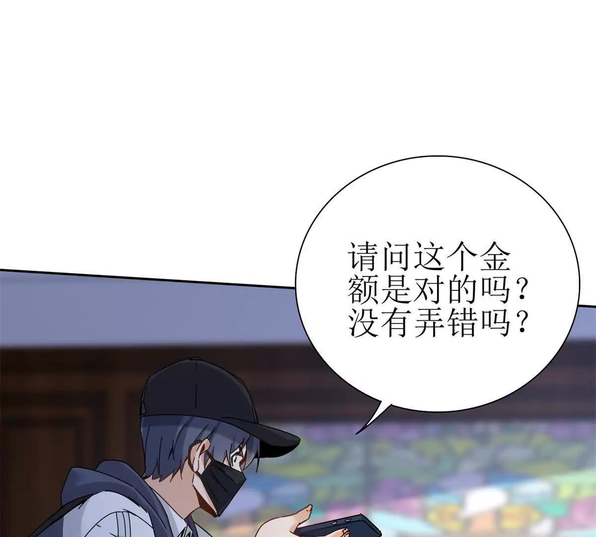 第14话 挑战C级异能者6