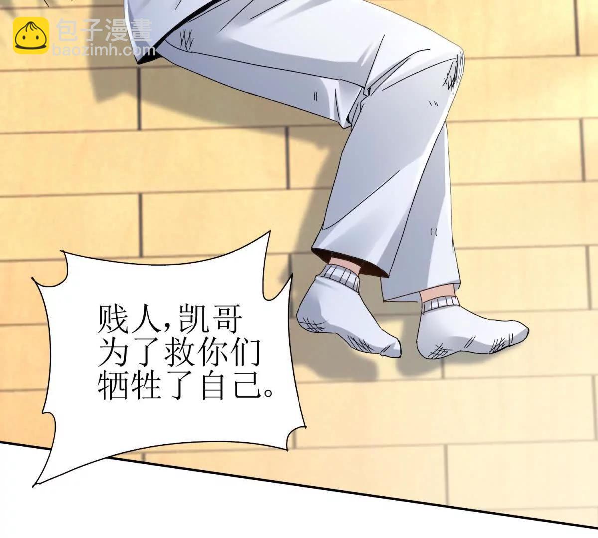 第14话 挑战C级异能者67