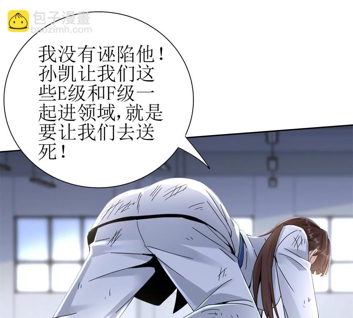 第14话 挑战C级异能者70