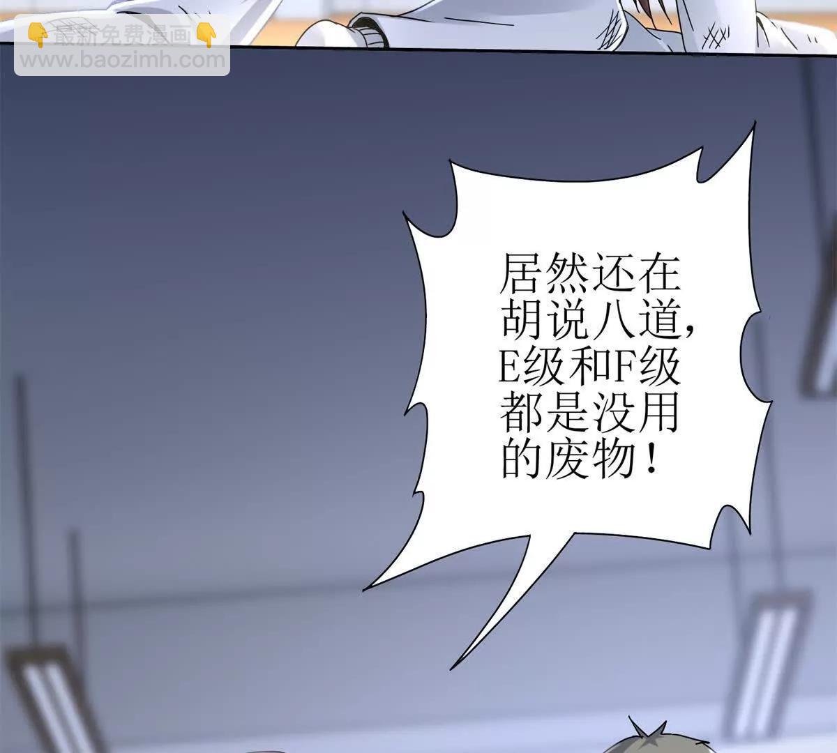 第14话 挑战C级异能者71