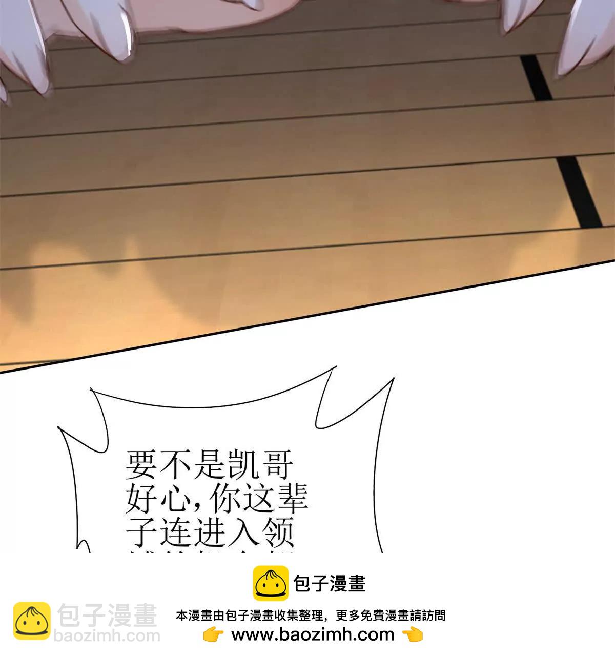 第14话 挑战C级异能者74