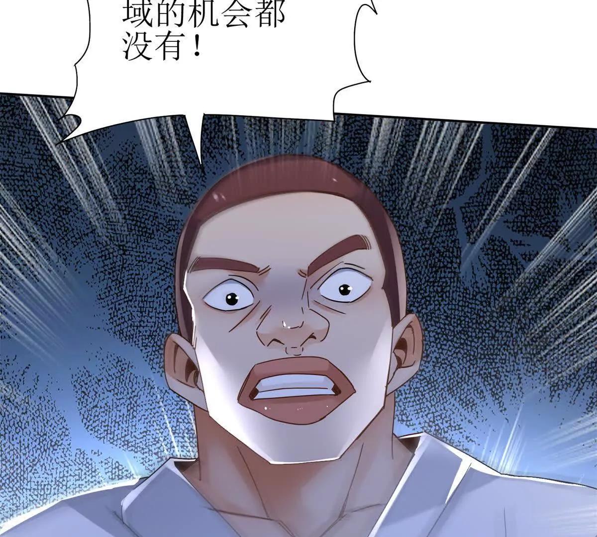 第14话 挑战C级异能者75