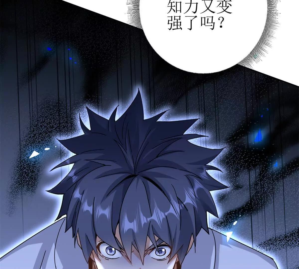 第14话 挑战C级异能者82