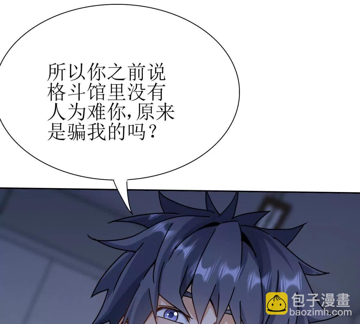 第14话 挑战C级异能者99