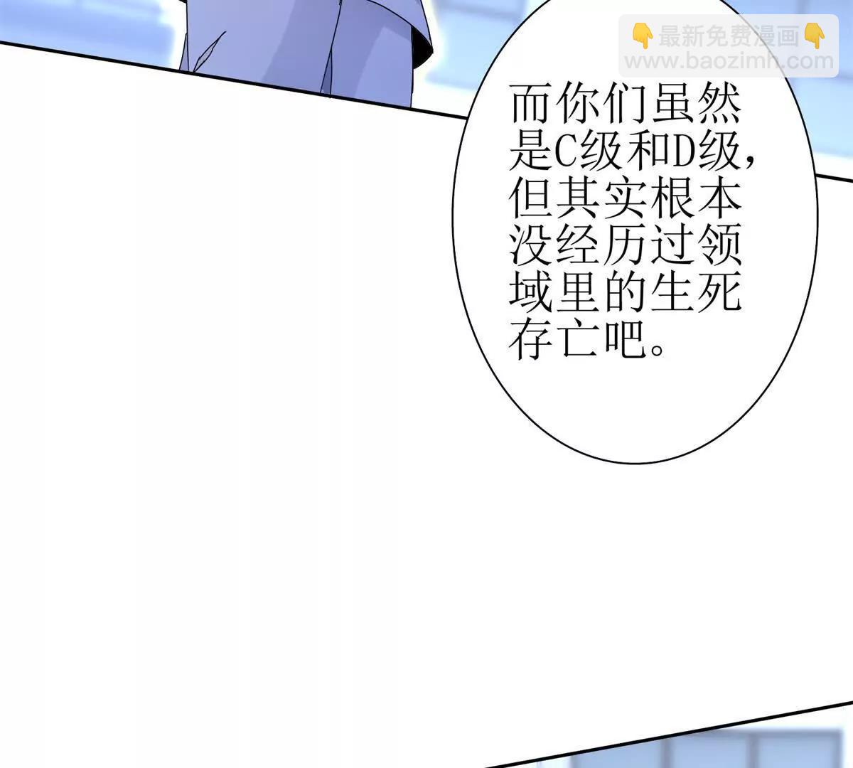 第16话 以多欺少48