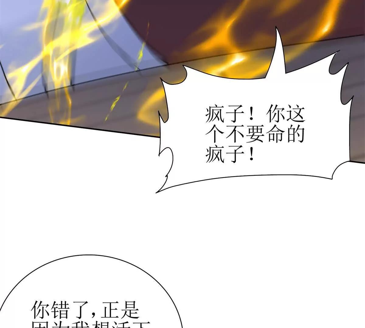 第16话 以多欺少50