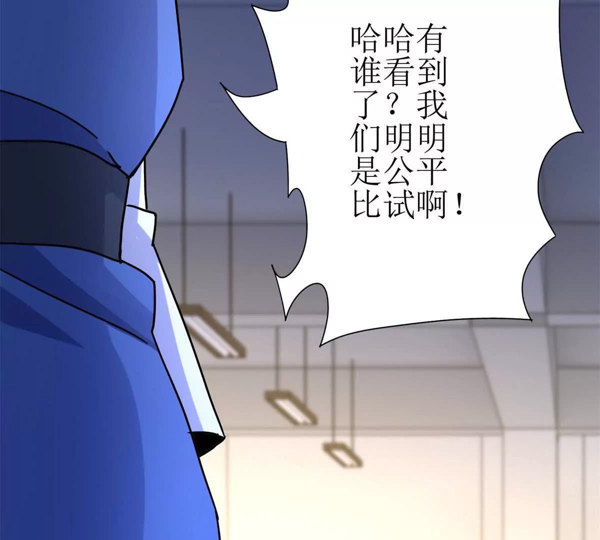 第16话 以多欺少91