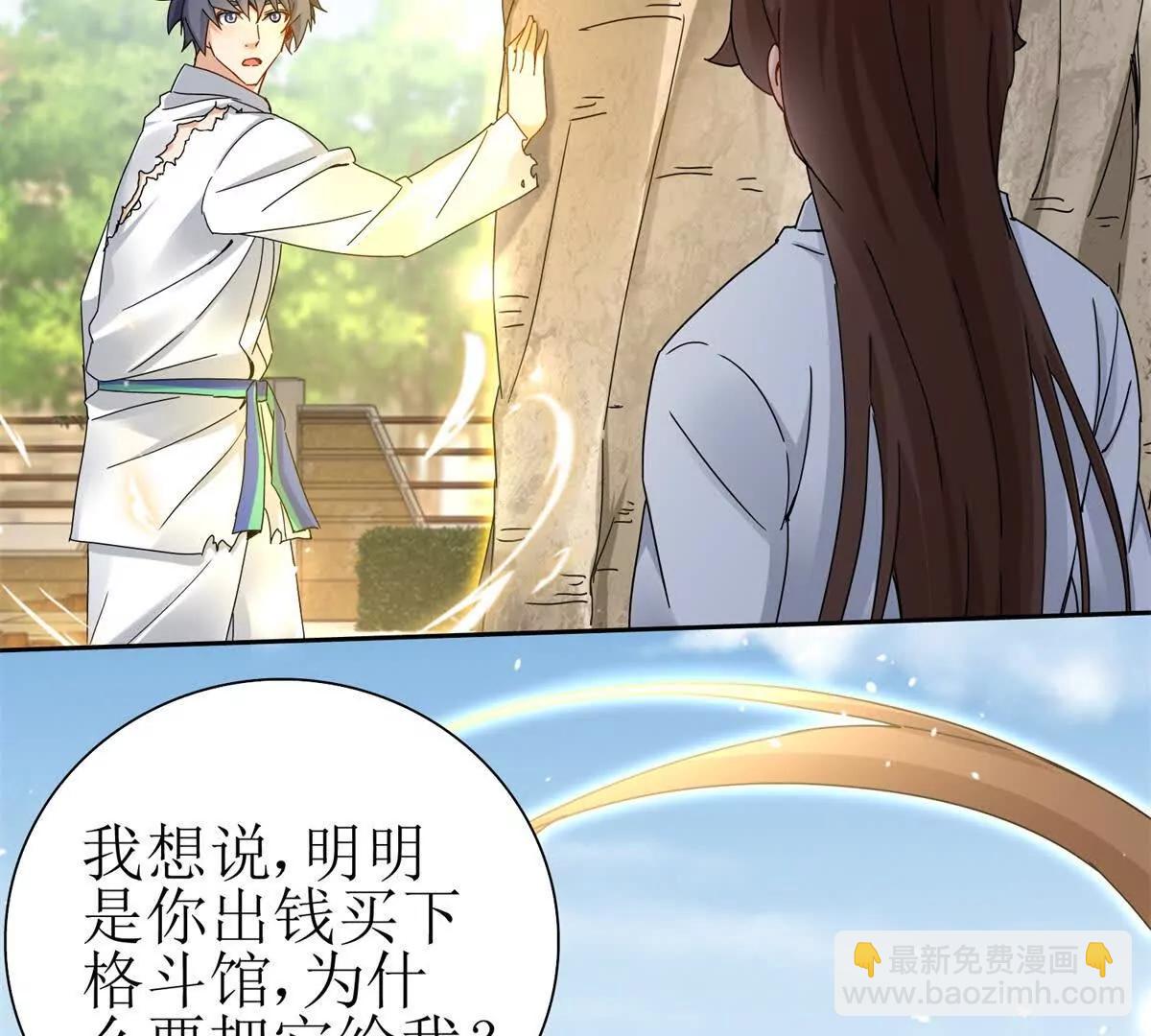 第17话 买下格斗馆124