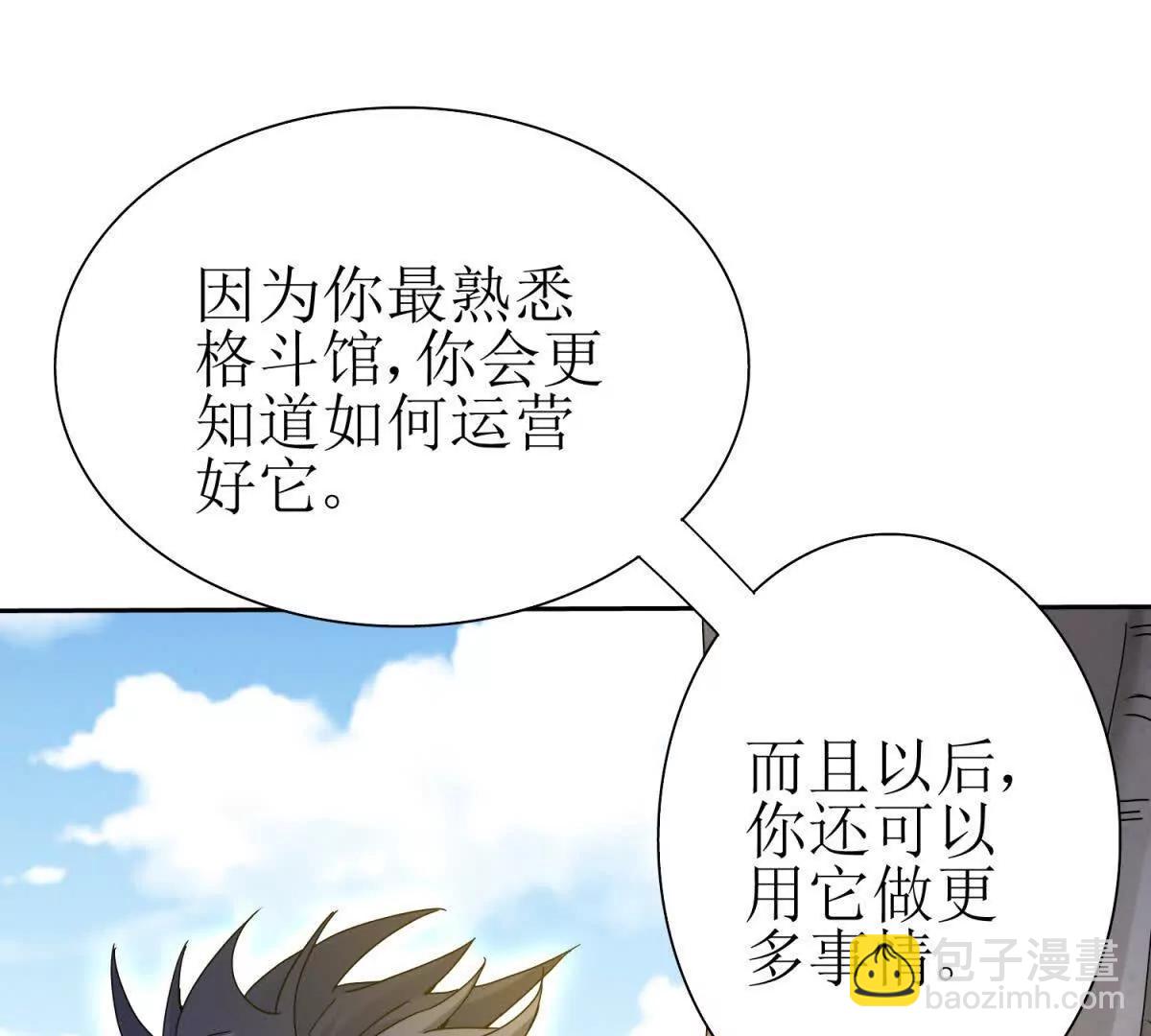 第17话 买下格斗馆128