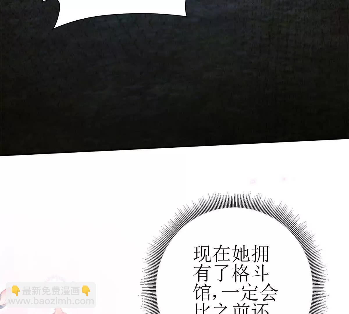 第17话 买下格斗馆139