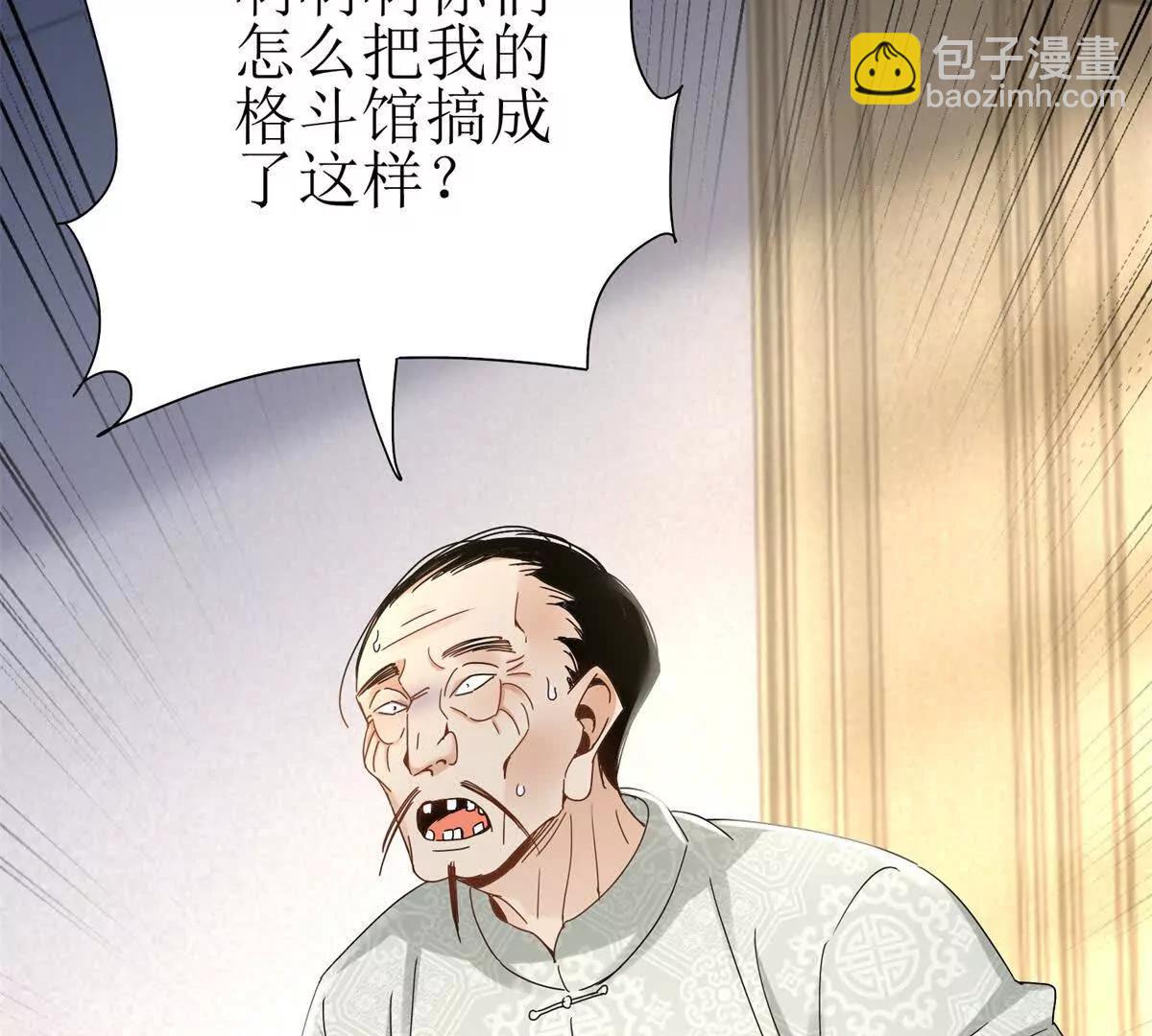 第17话 买下格斗馆45