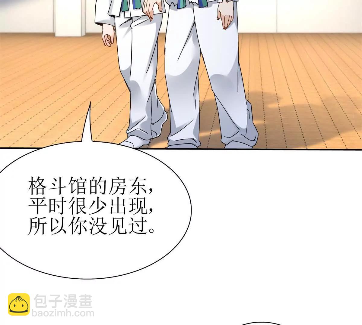 第17话 买下格斗馆54