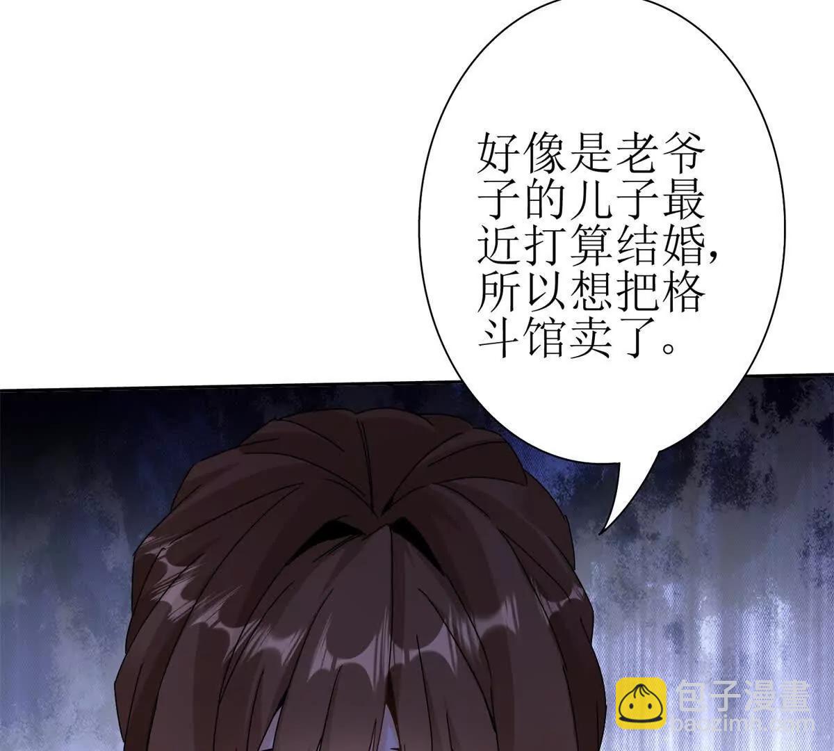 第17话 买下格斗馆55