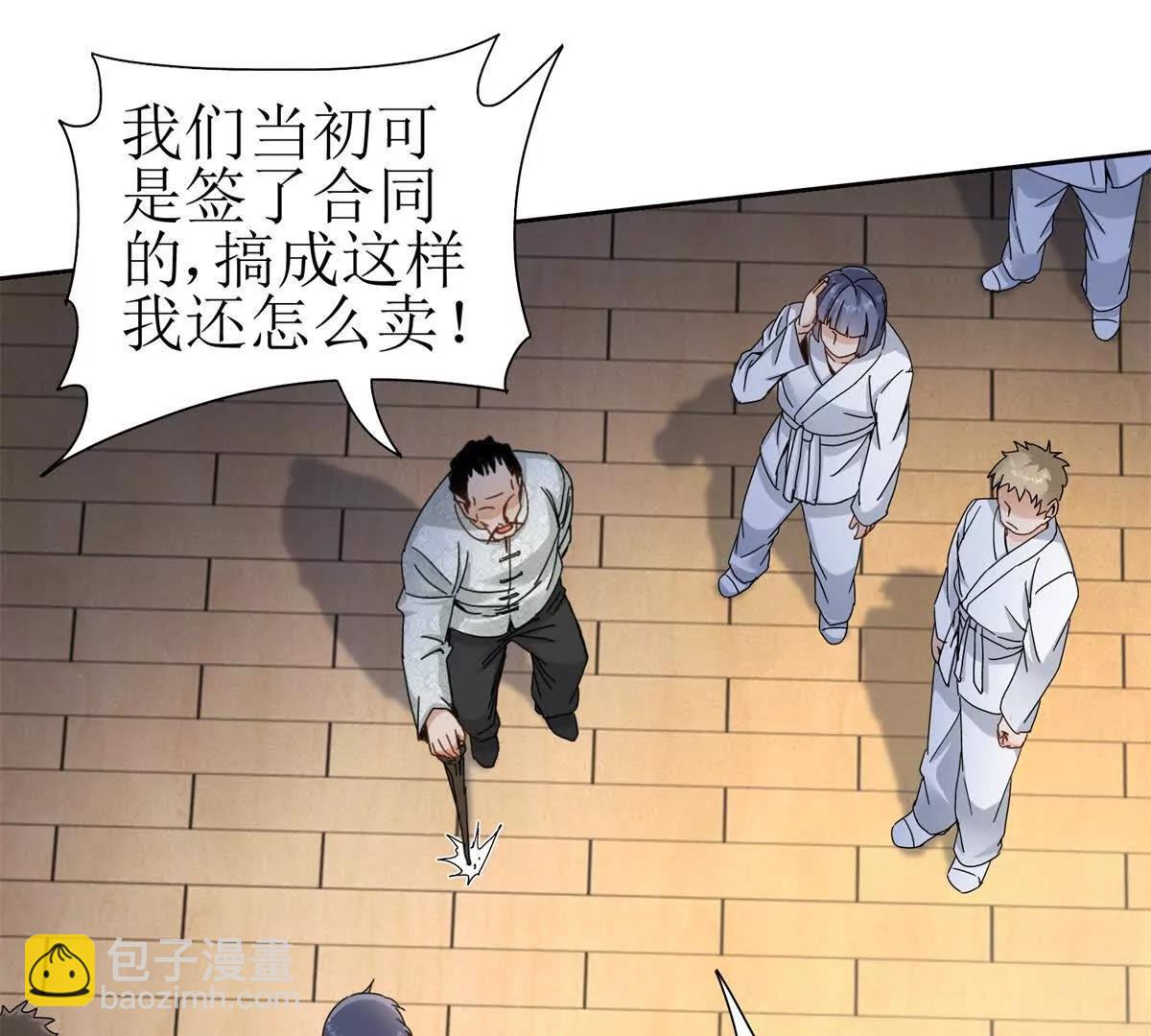 第17话 买下格斗馆61