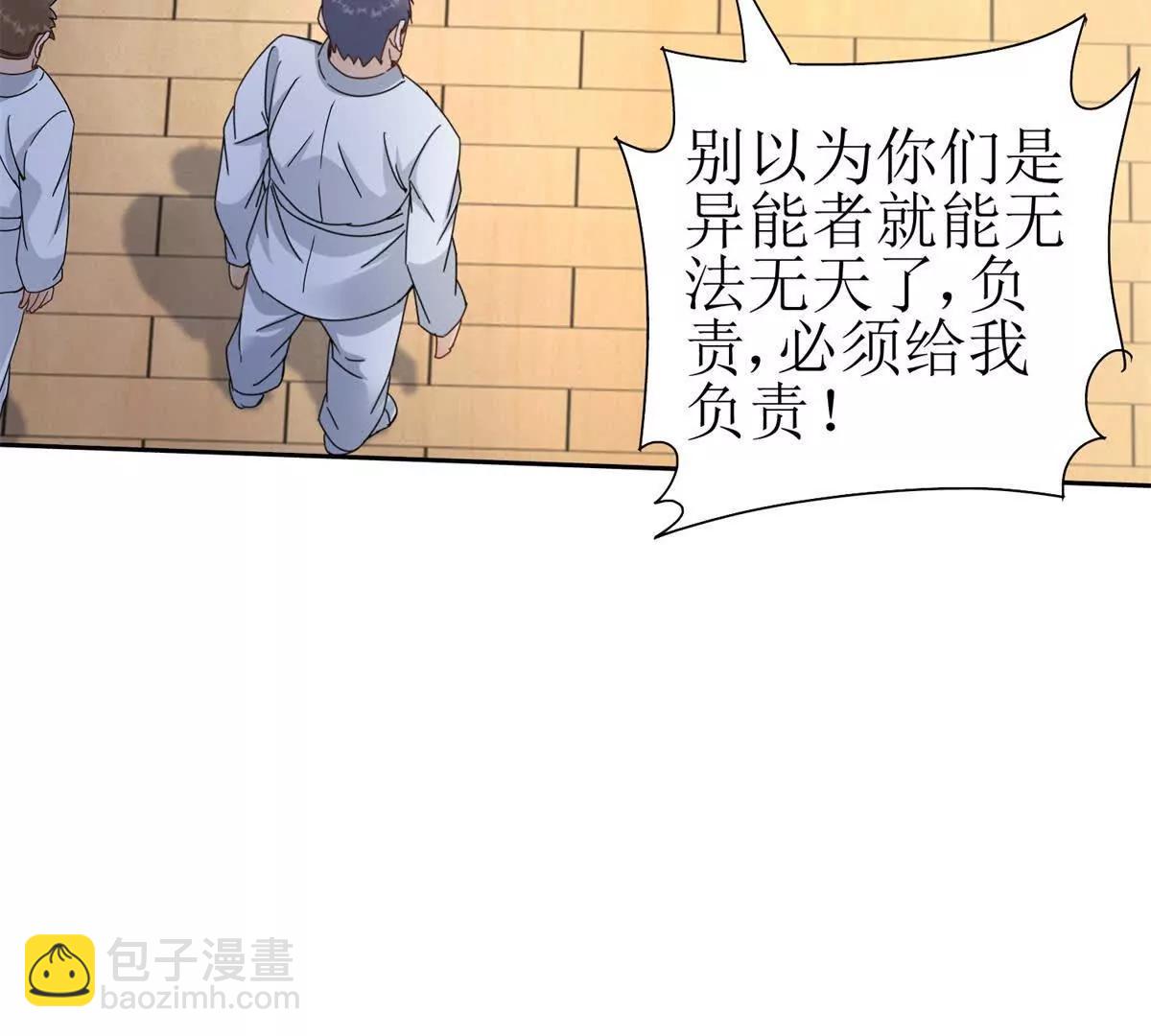 第17话 买下格斗馆62