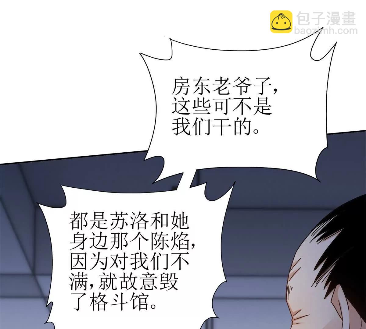 第17话 买下格斗馆63
