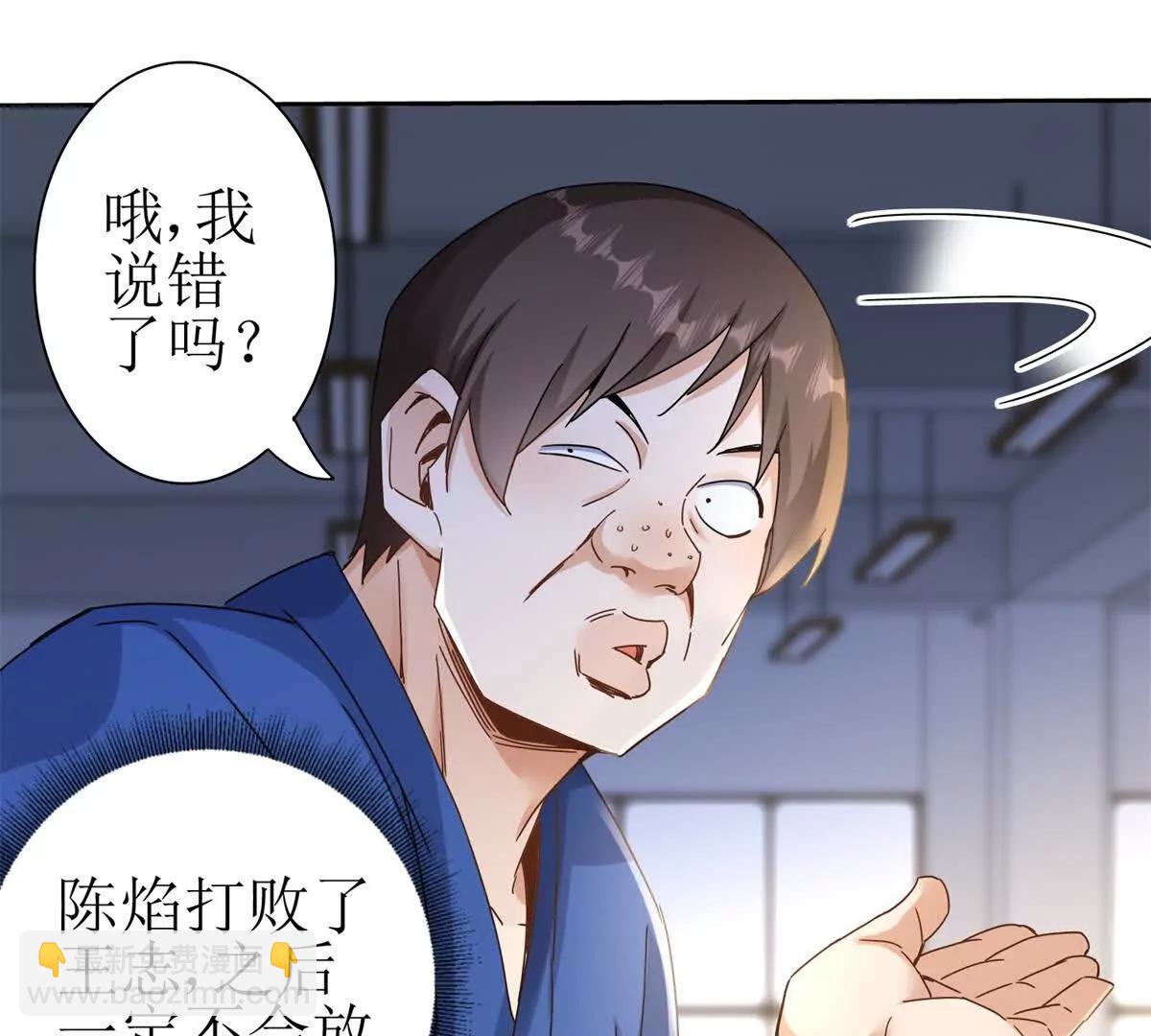 第17话 买下格斗馆69