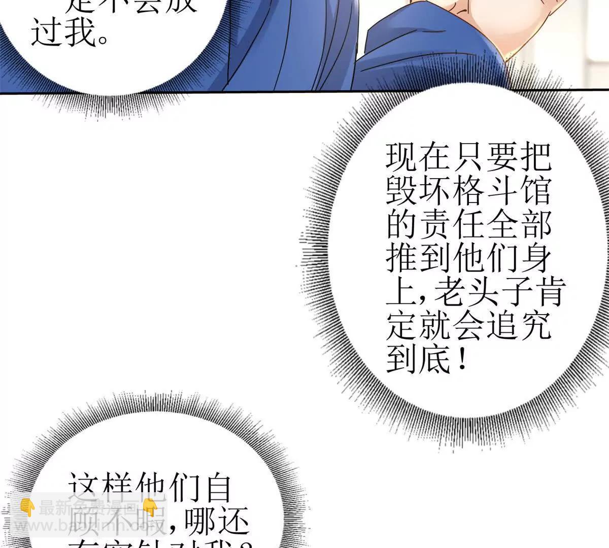 第17话 买下格斗馆70