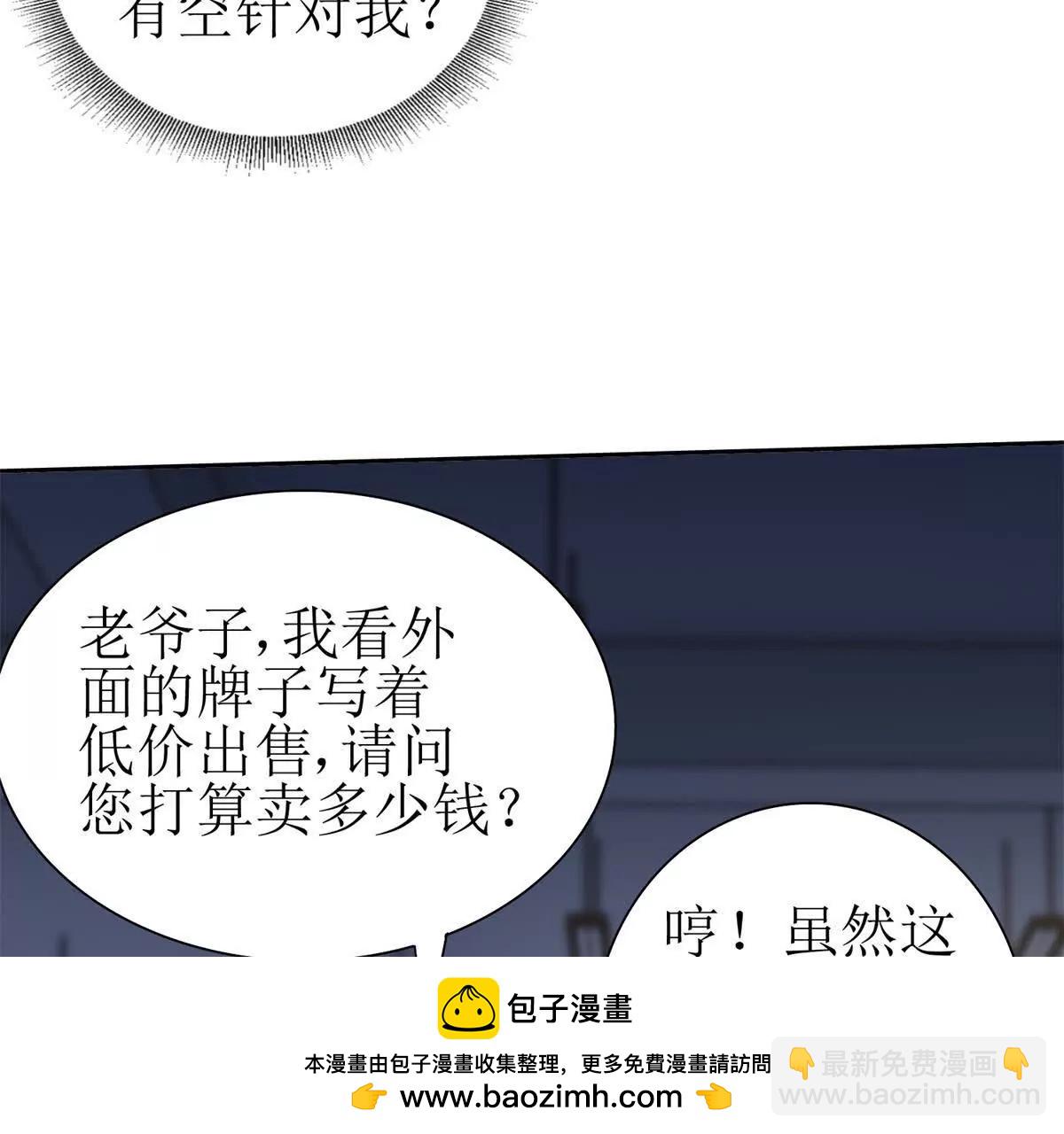 第17话 买下格斗馆71