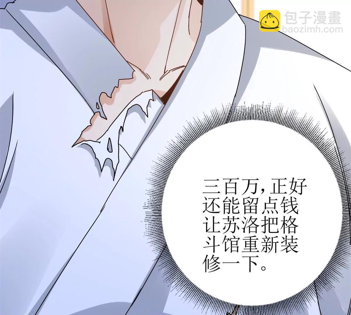 第17话 买下格斗馆75