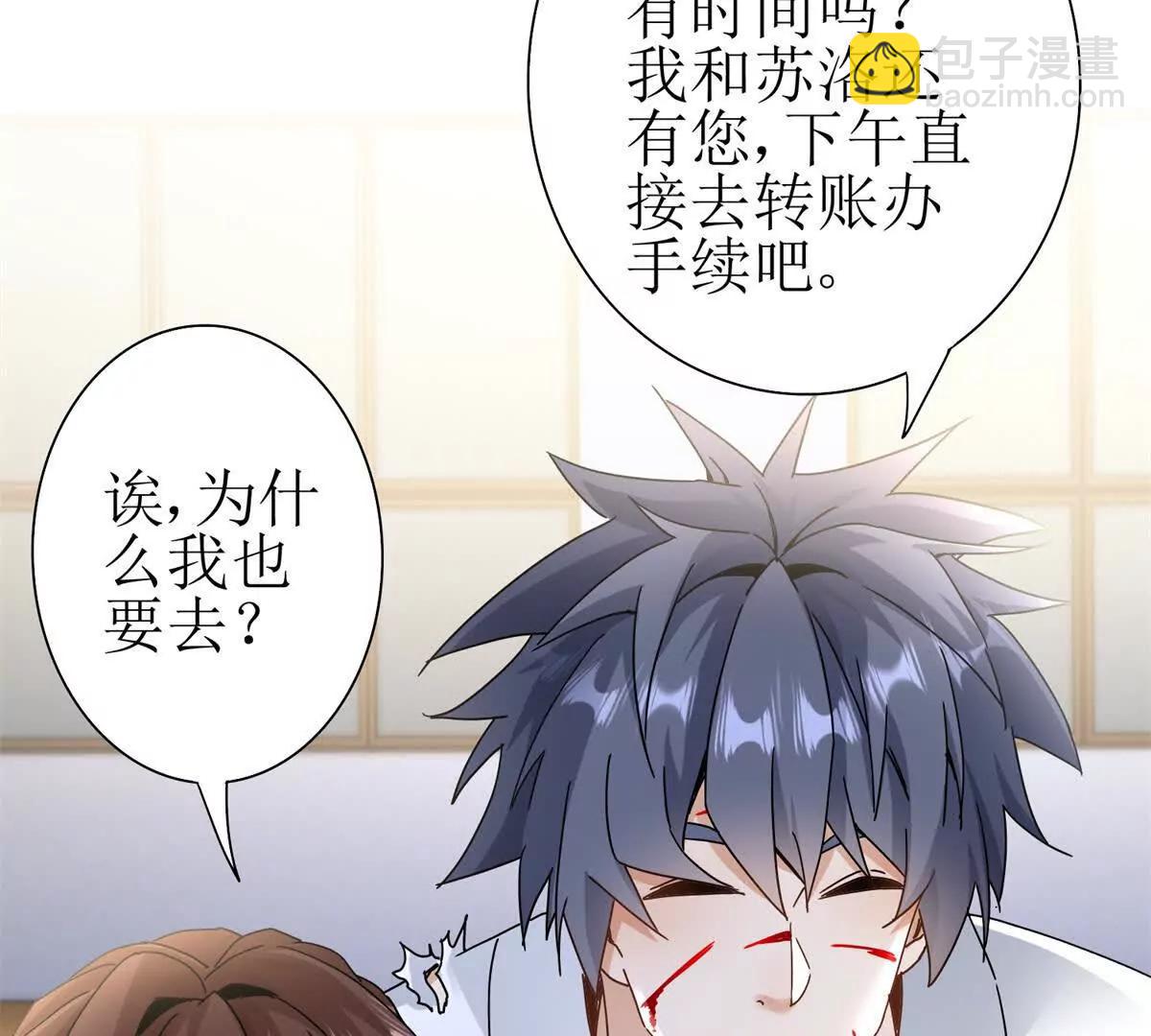 第17话 买下格斗馆81