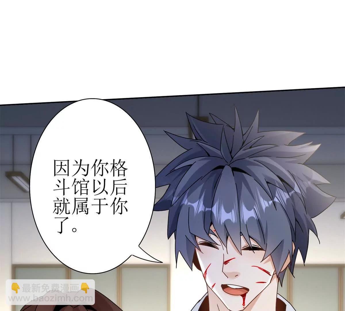 第17话 买下格斗馆85