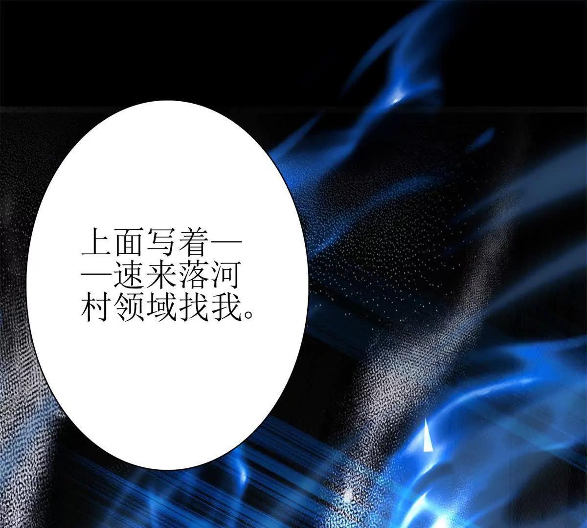 第18话 诡异的落河村143