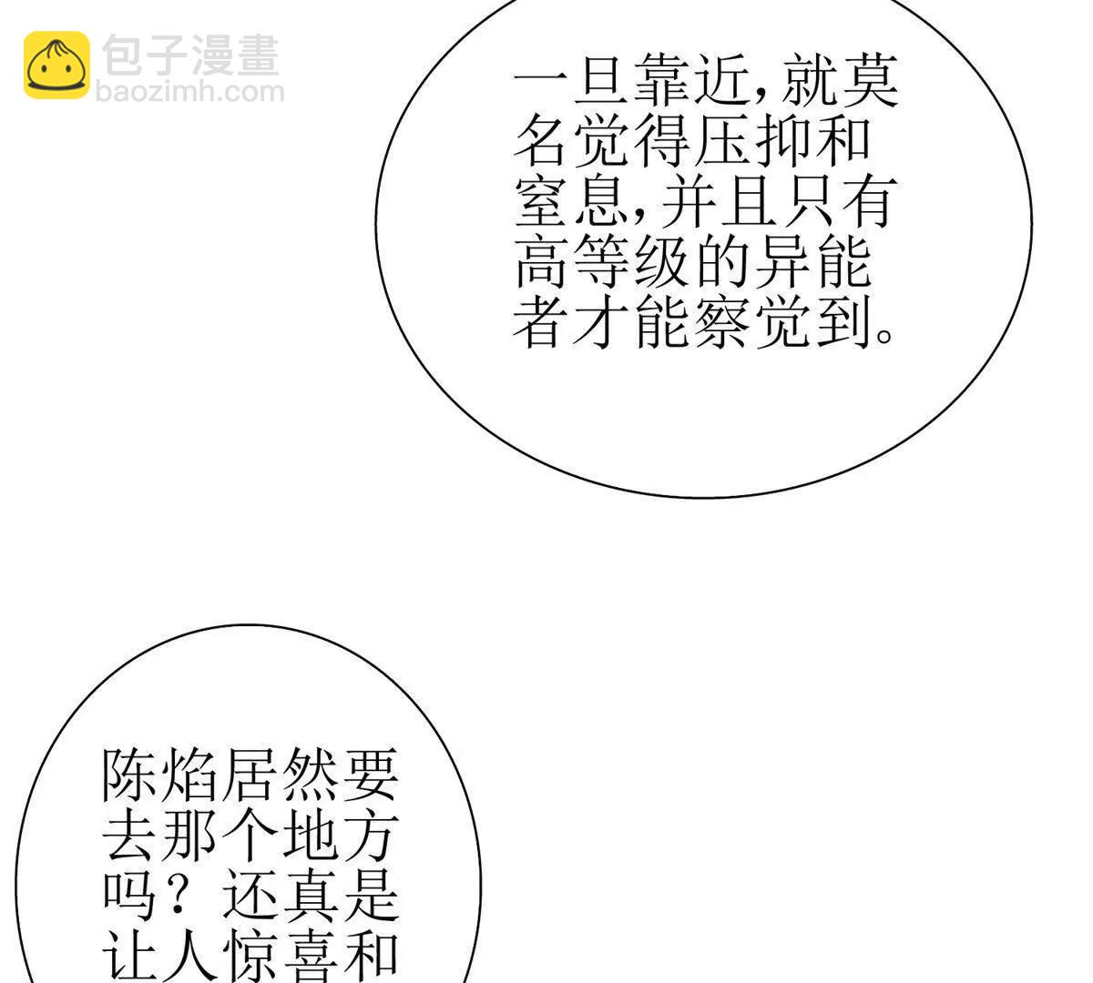 第18话 诡异的落河村97