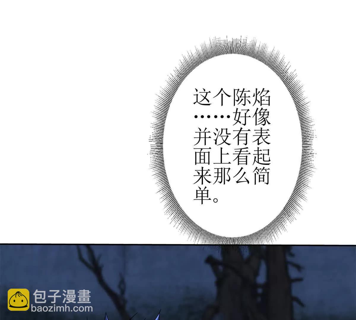 第19话 C级领域102