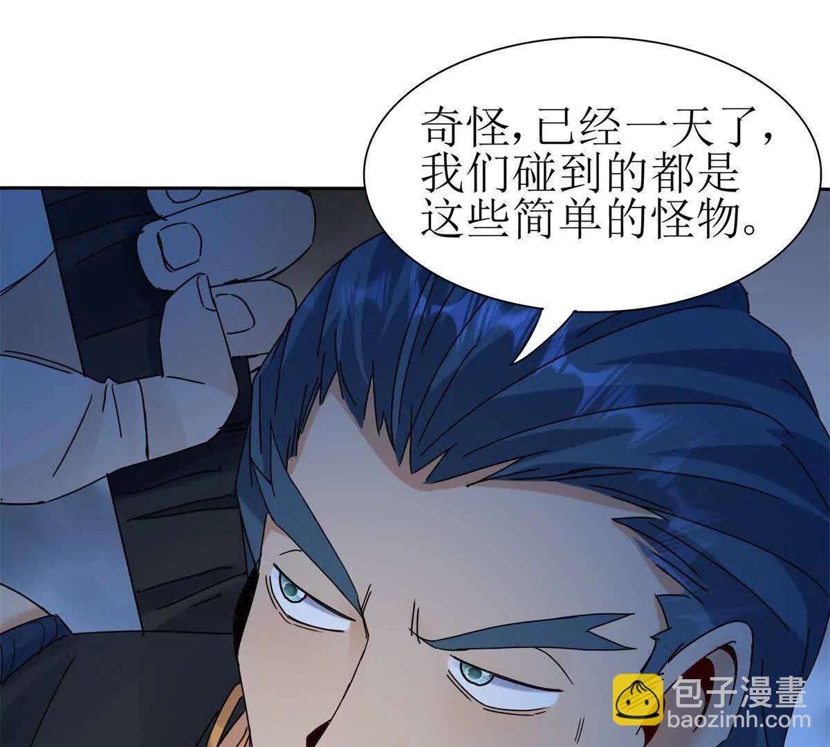 第19话 C级领域122