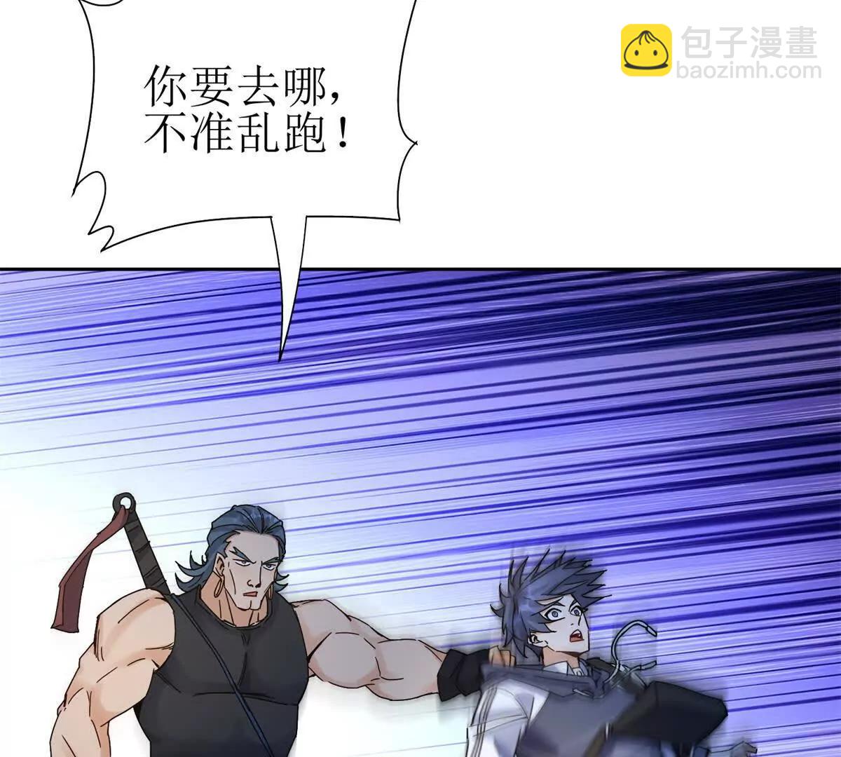 第19话 C级领域135