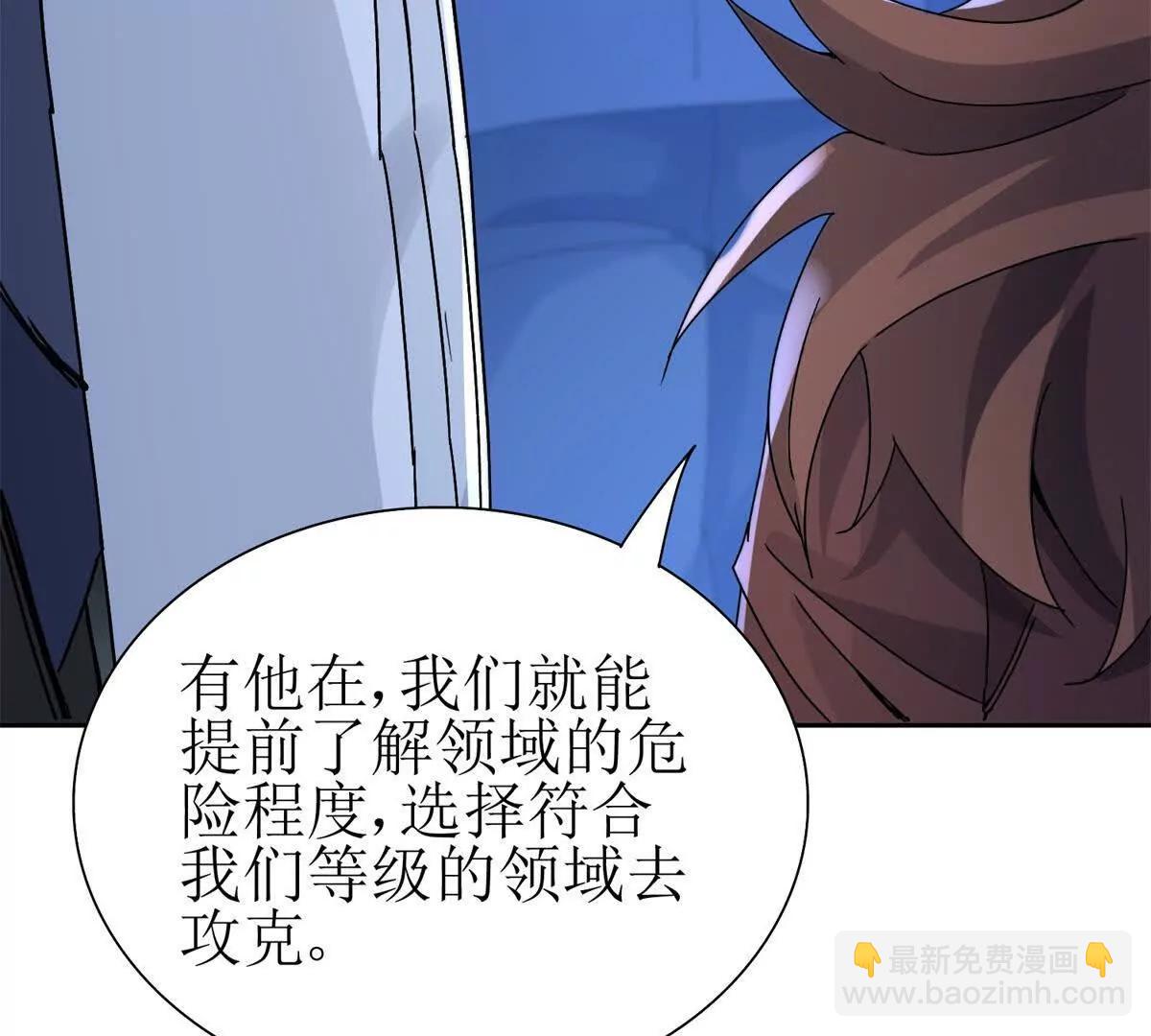 第19话 C级领域17