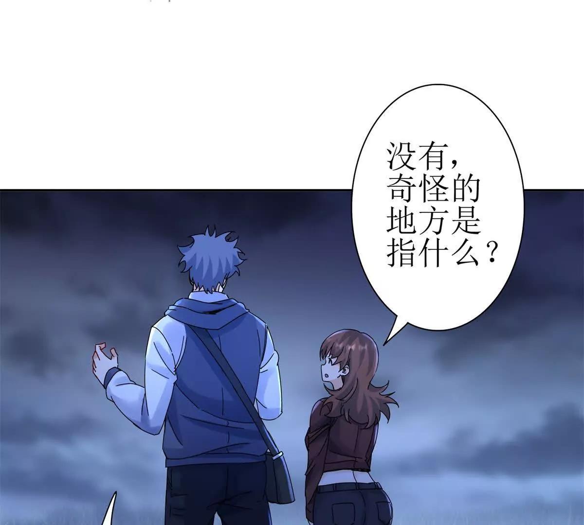 第19话 C级领域21
