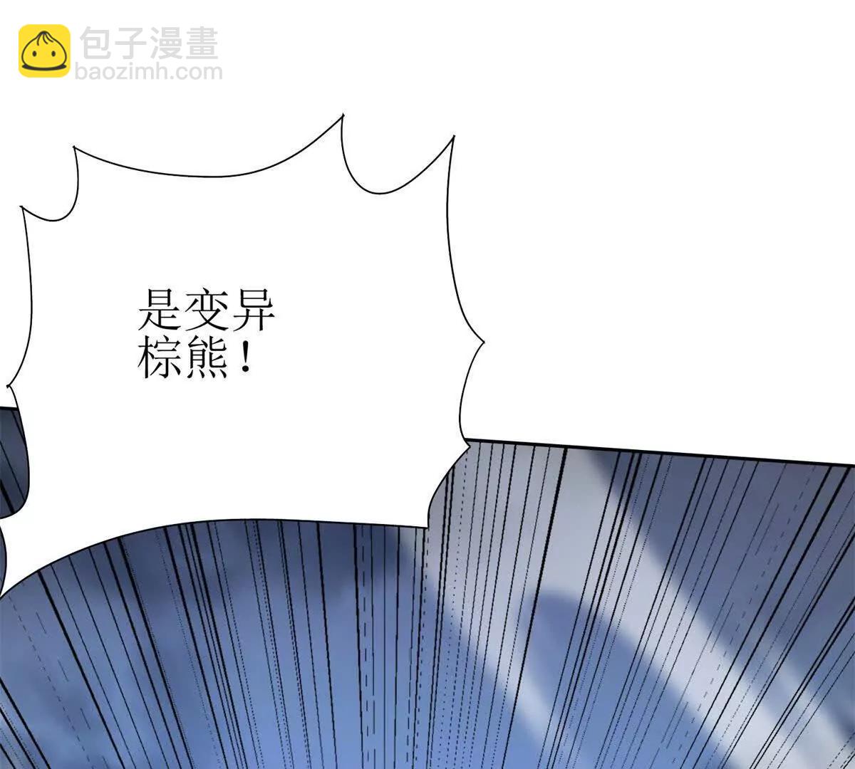 第19话 C级领域27