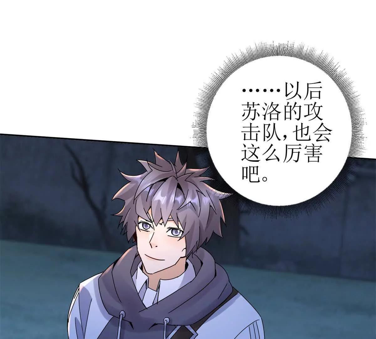 第19话 C级领域63