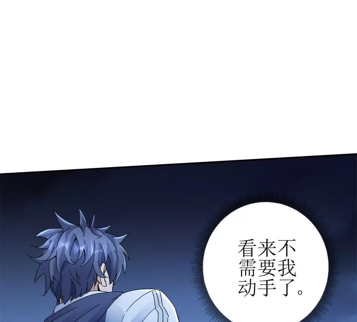 第19话 C级领域89