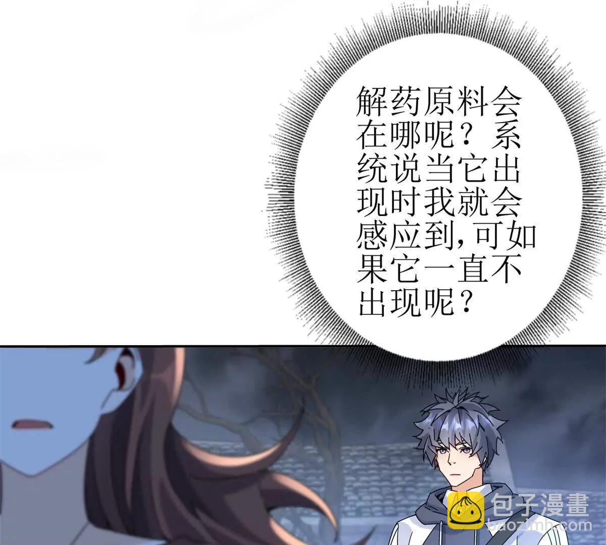 第19话 C级领域9