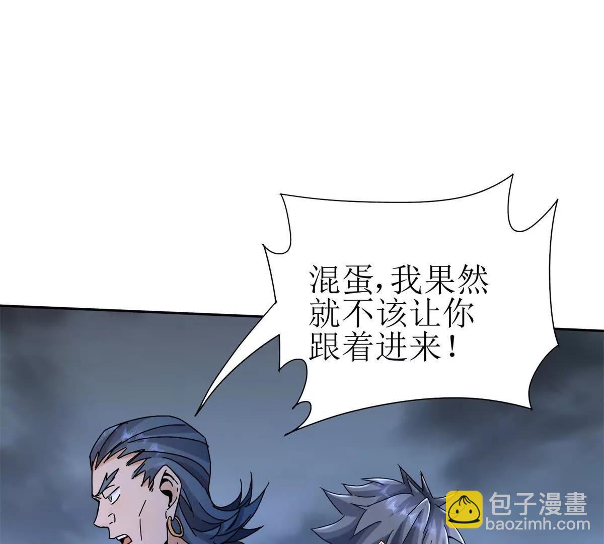 第19话 C级领域96