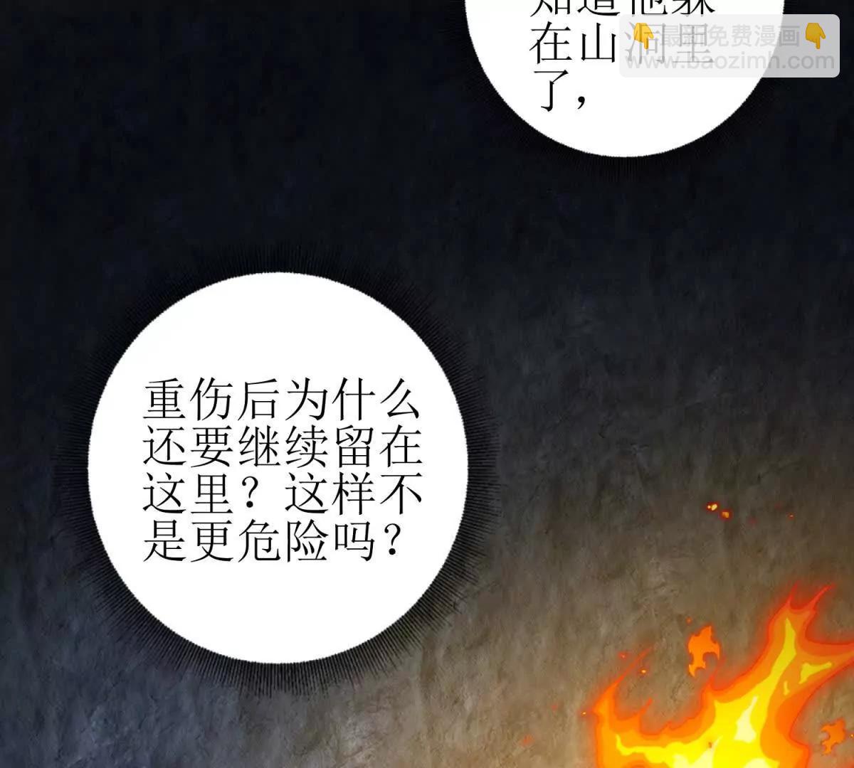 第20话 重伤的前辈109