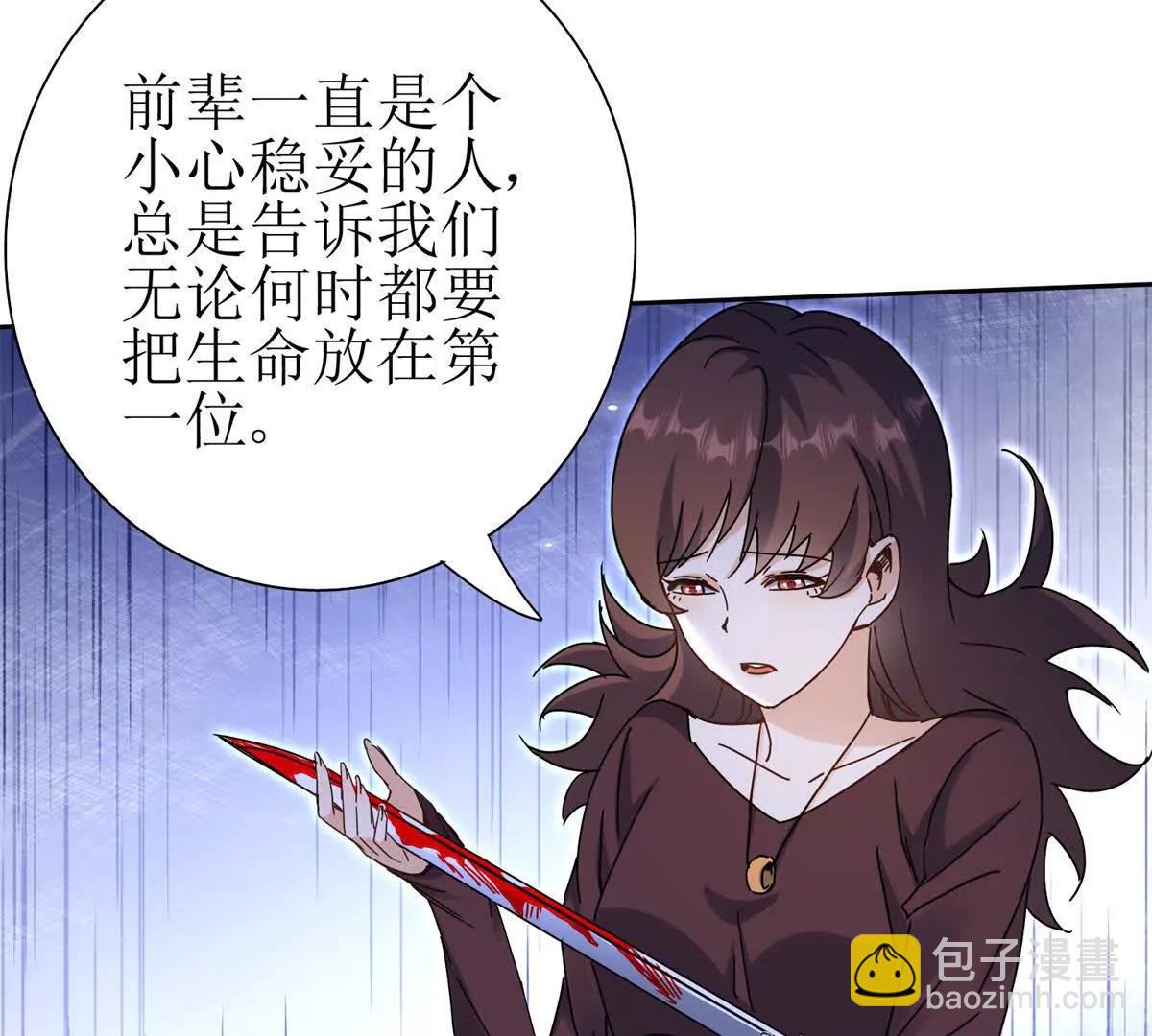 第20话 重伤的前辈117