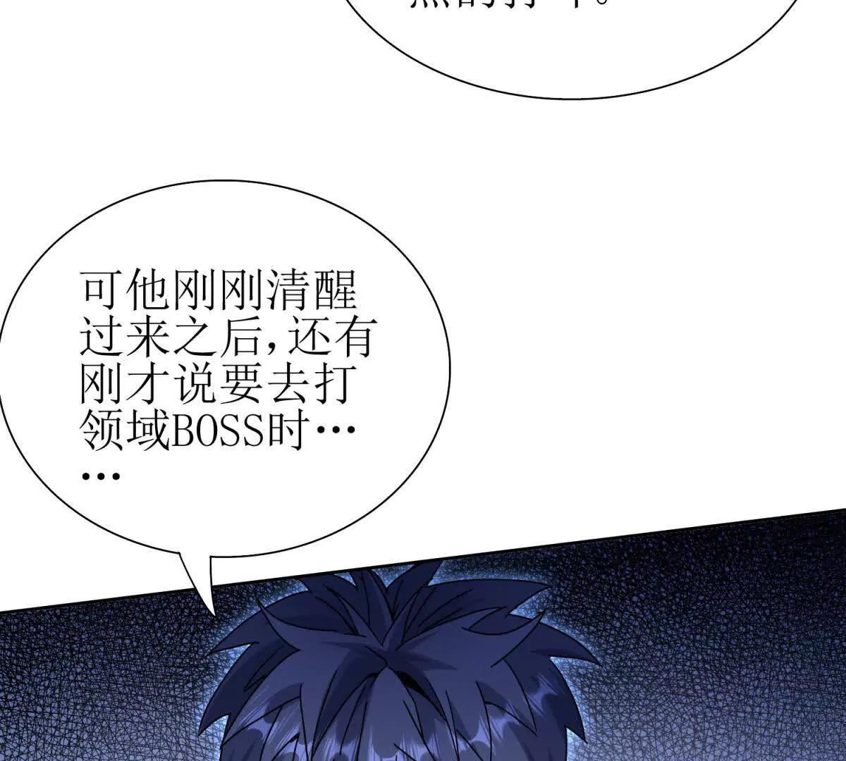 第20话 重伤的前辈124