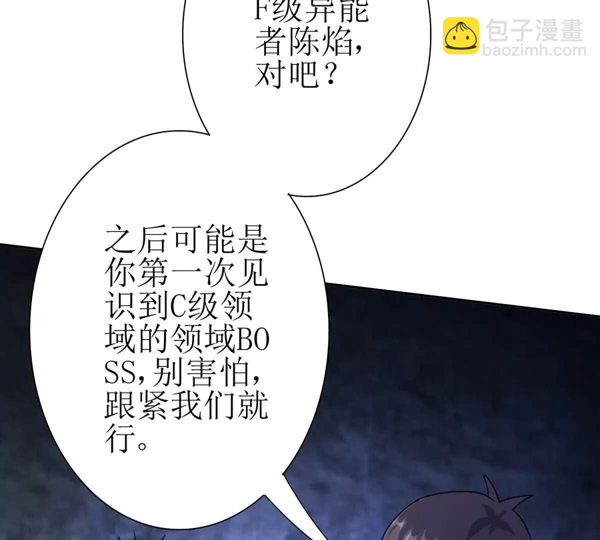 第20话 重伤的前辈140