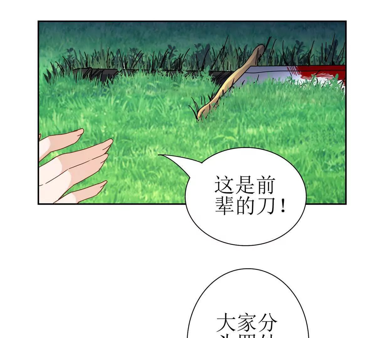 第20话 重伤的前辈35