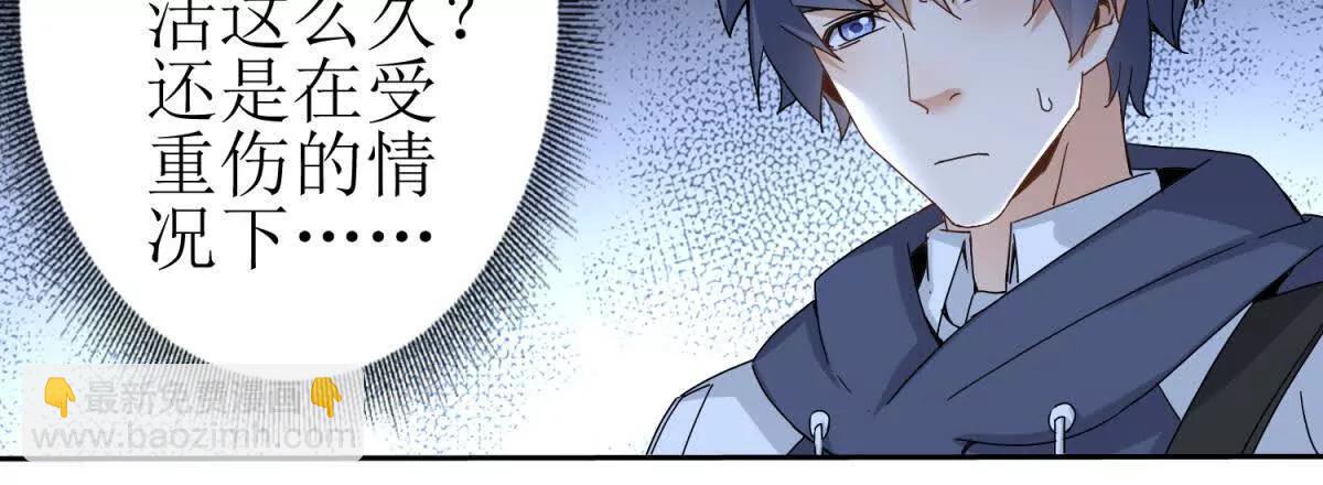 第20话 重伤的前辈54