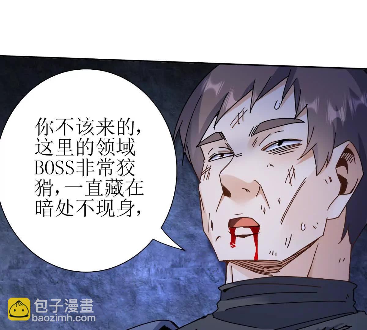 第20话 重伤的前辈86